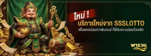 พา รวย 888 ทางเข้า